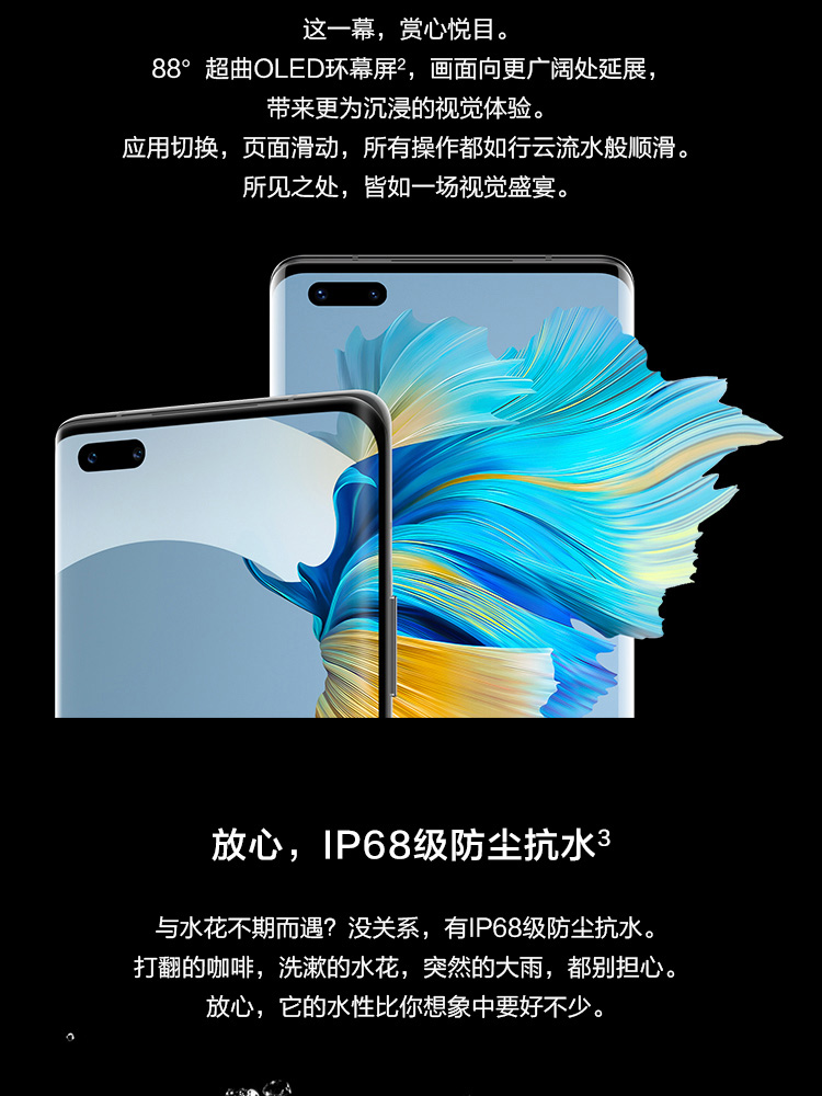 HUAWEI Mate 40 Pro+ 5G 全网通12GB+256GB（陶瓷白）