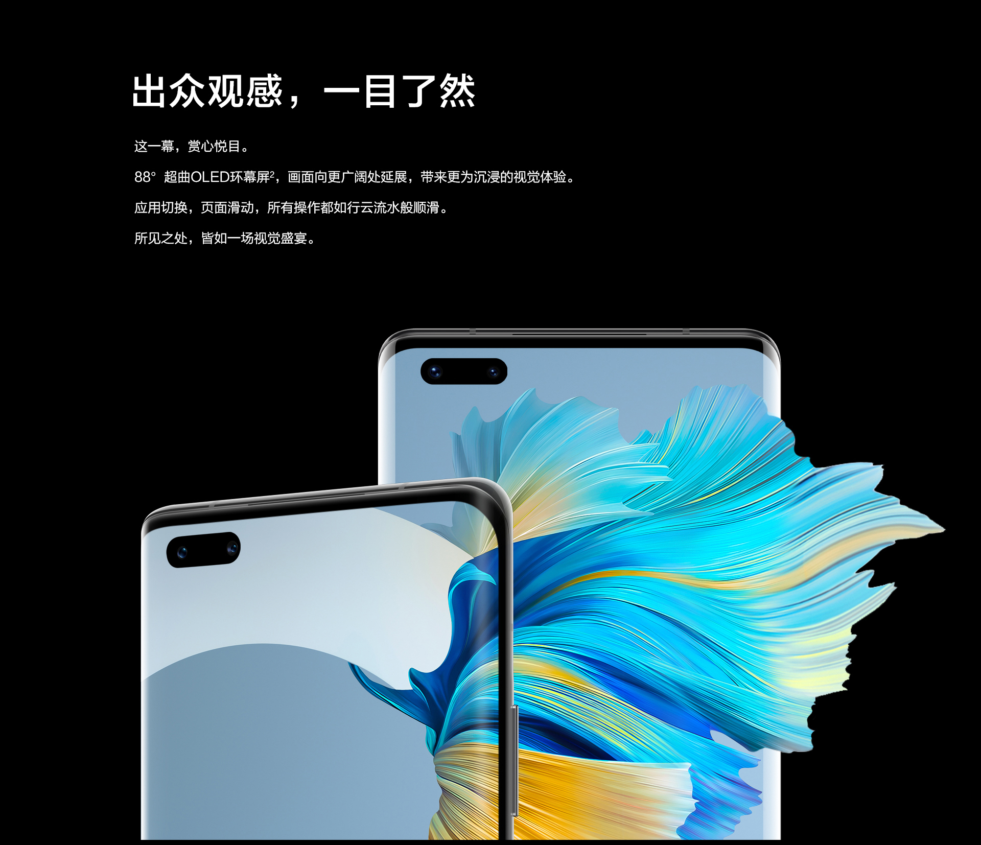 Huawei Mate 40 Pro 价格 参数 图片 怎么样 华为商城
