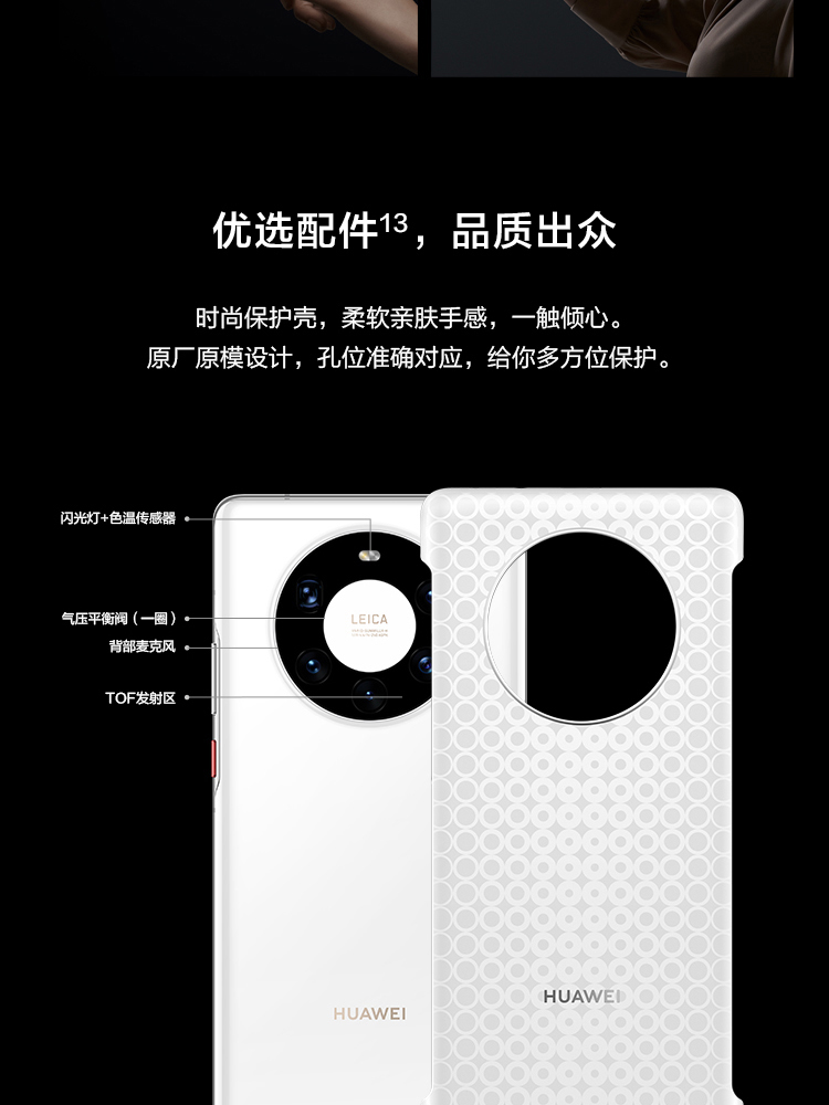 HUAWEI Mate 40 Pro+ 5G 全网通12GB+256GB（陶瓷白）