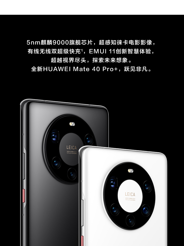 スマートフォン本体 HUAWEI - Huawei Mate40 Pro+ 256GB/12GB HUAWEI Mate40 Pro+のスペックまとめ！2つの望遠カメラが気に