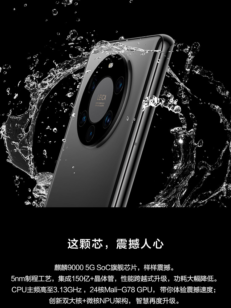 HUAWEI Mate 40 Pro+ 5G 全网通12GB+256GB（陶瓷白）
