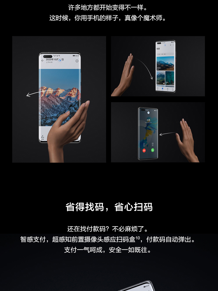 HUAWEI Mate 40 Pro+ 5G 全网通12GB+256GB（陶瓷白）