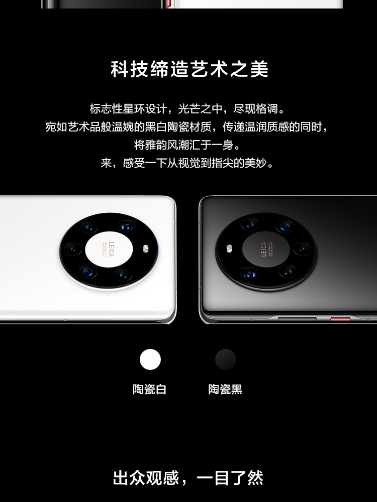 HUAWEI Mate 40 Pro+ 5G 全网通12GB+256GB（陶瓷白）