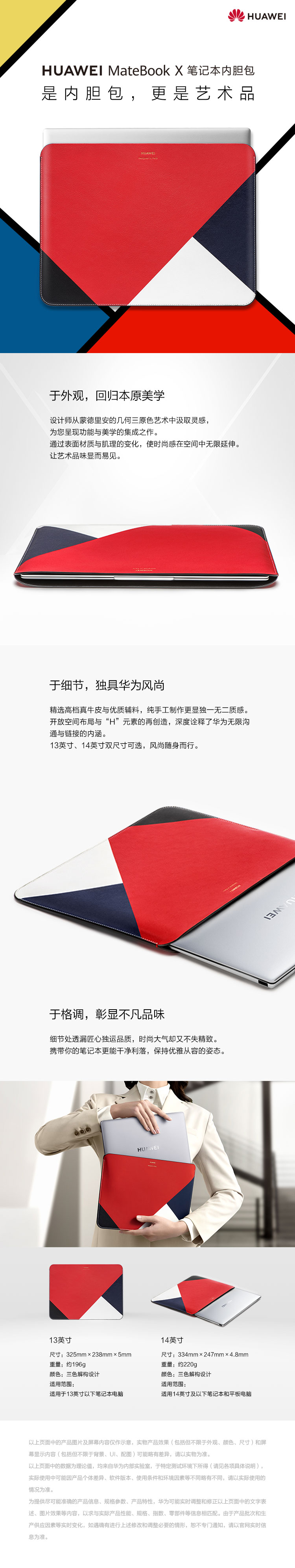 拼团】HUAWEI MateBook X 笔记本内胆包（真皮版）