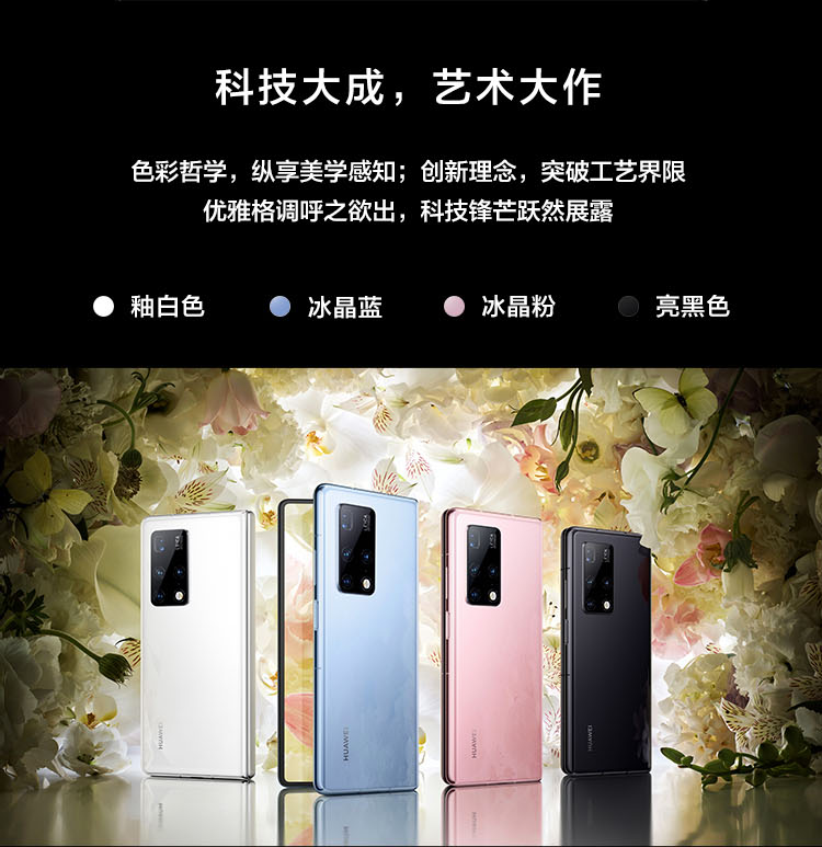 HUAWEI Mate X2 TET-AN00 256GB 初期化済み ブラック HUAWEI Mate X2【スペック】価格や発売日 | スマホBANK