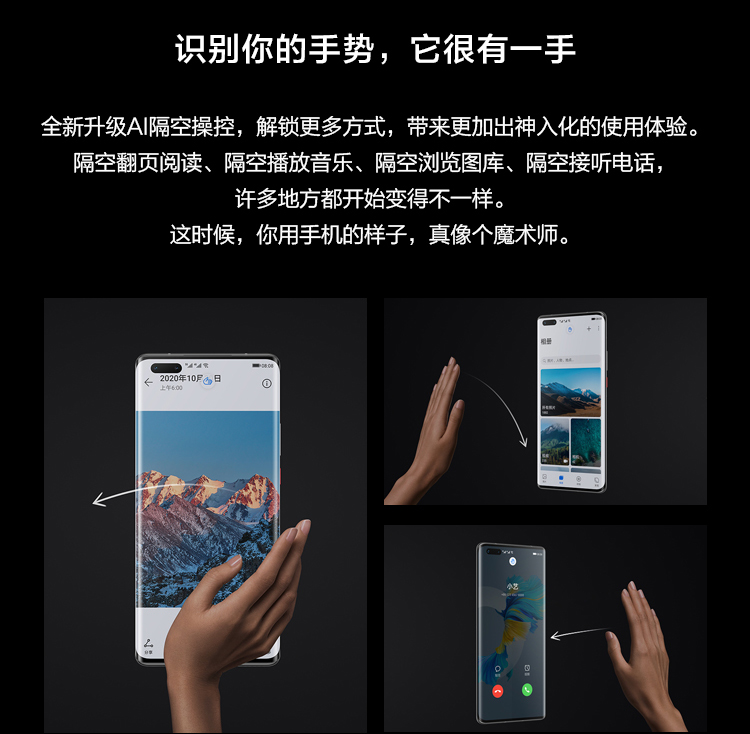 HUAWEI Mate 40 Pro 5G 全网通8GB+256GB（秘银色）