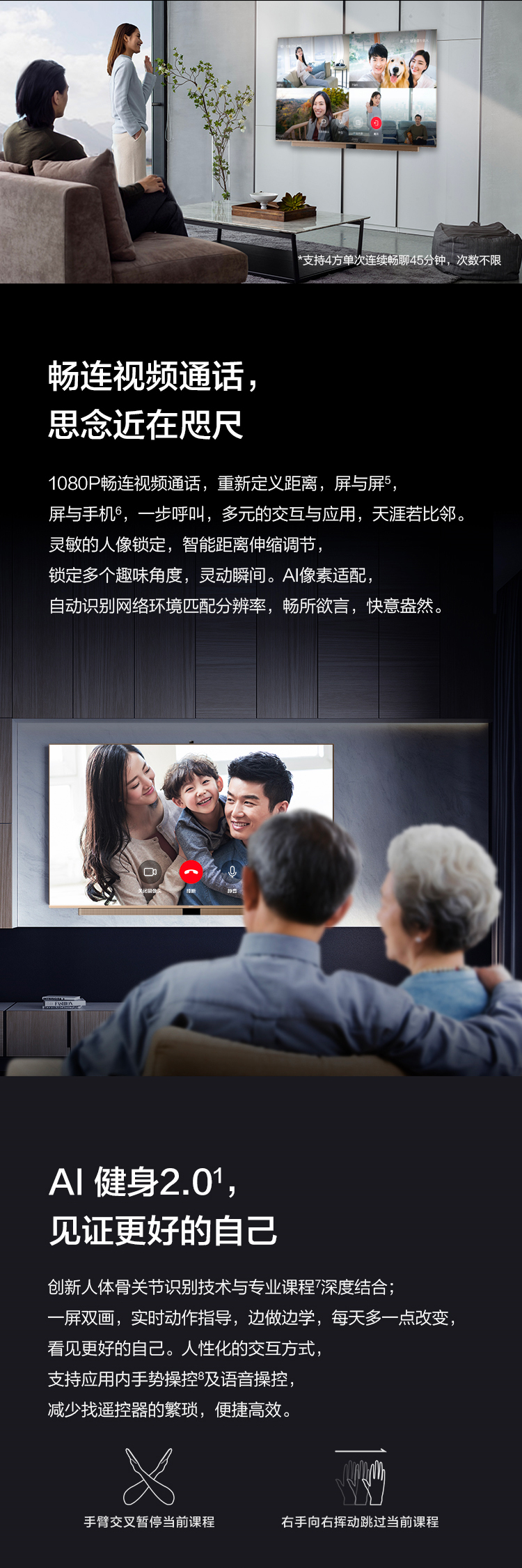 订金】华为智慧屏