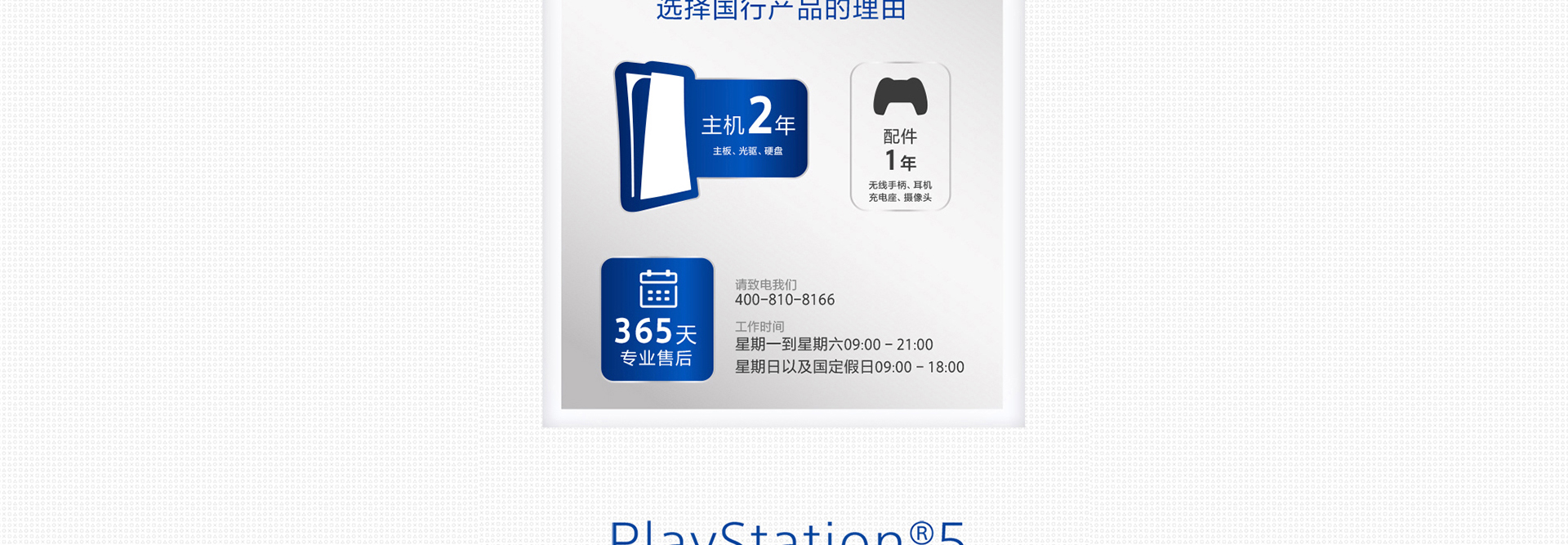 索尼 Sony Ps5 Playstation家用高清游戏机 价格 参数 图片 怎么样 华为商城