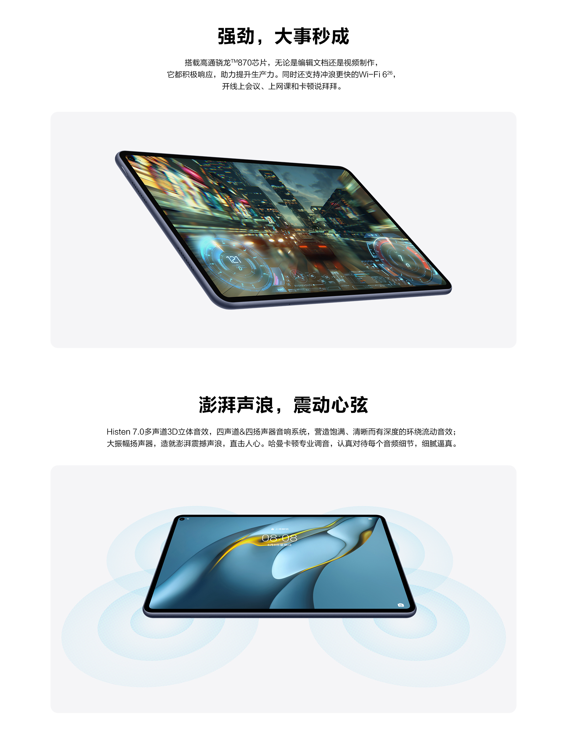 订金 Huawei Matepad Pro 10 8英寸 价格 参数 图片 怎么样 华为商城