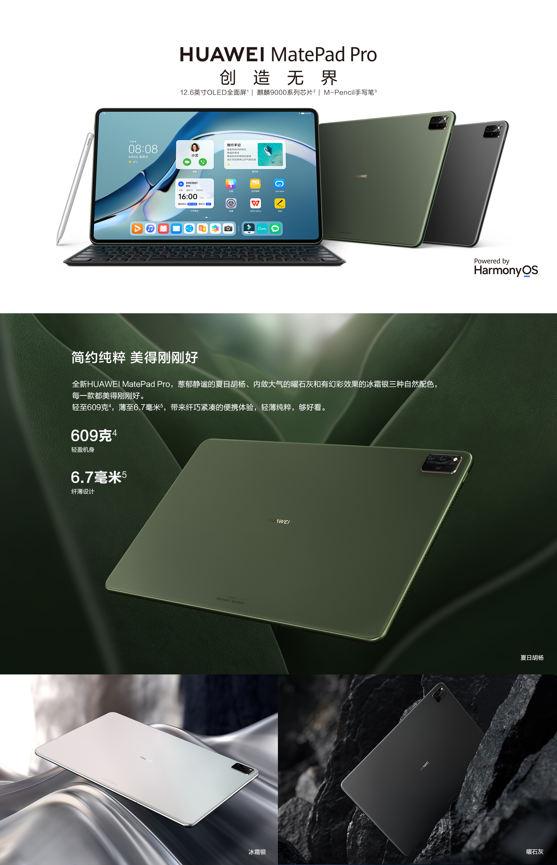 6英寸2021款鸿蒙harmonyos 麒麟9000e oled全面屏平板电脑 8 128gb