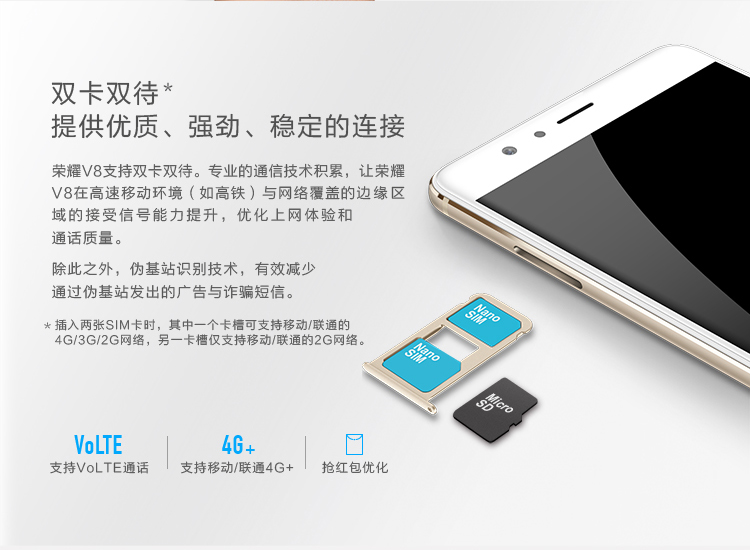 华为荣耀v8(knt-ul10)公开版 移动联通双4g 双卡双待双通 操作系统