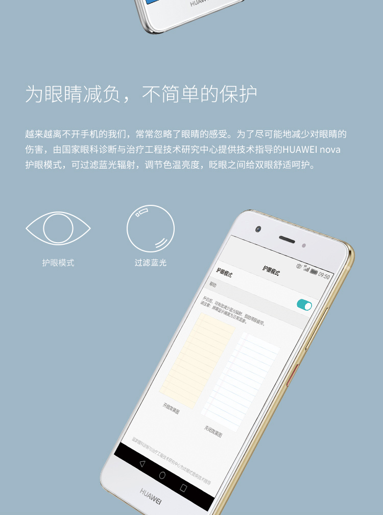 华为huaweinova移动联通电信4g手机双卡双待拍照手机香槟金白