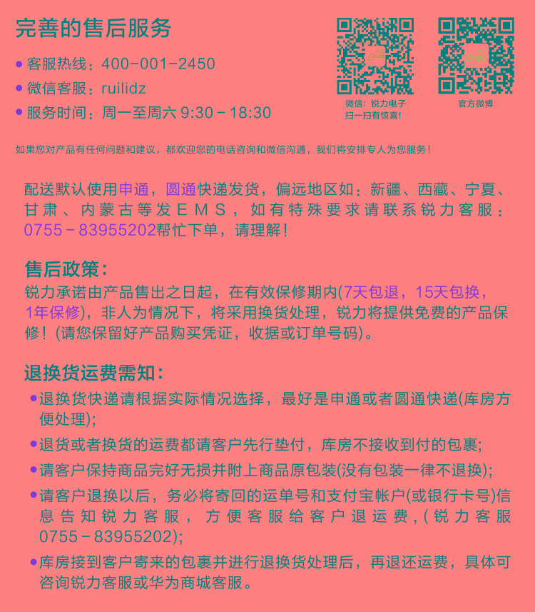 售后条款.jpg 售后条款.jpg