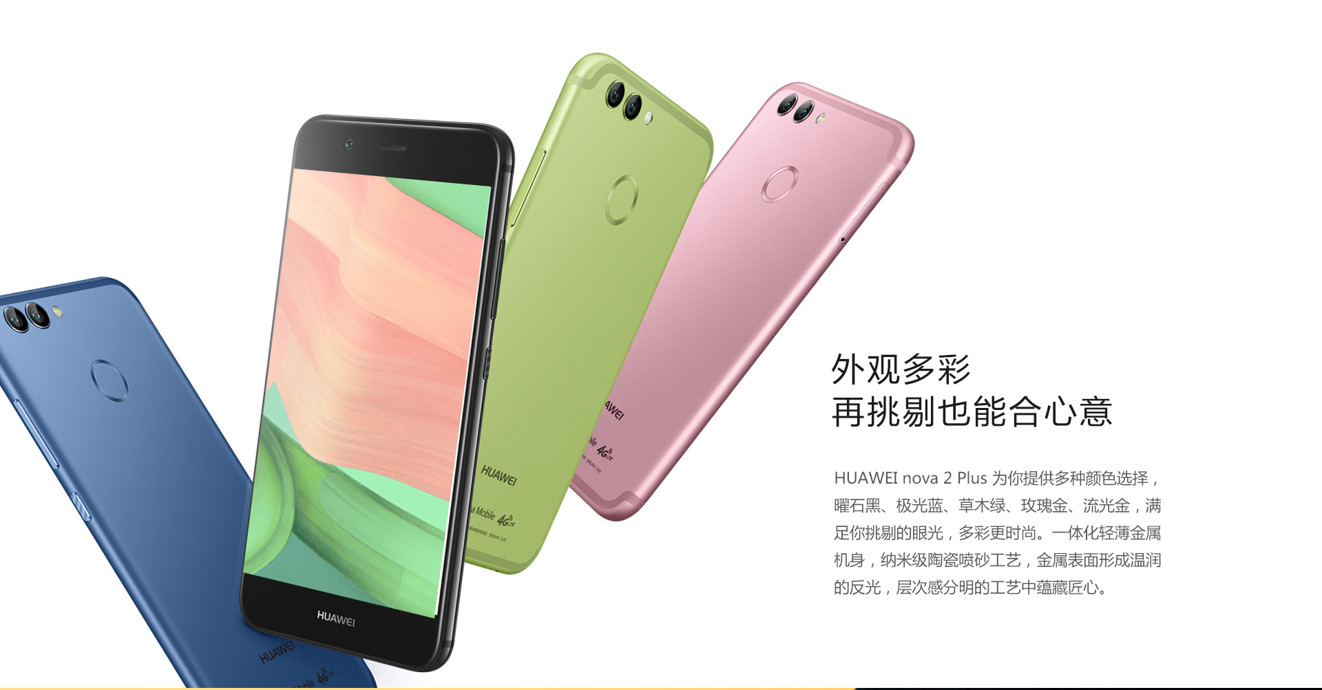 品牌华为 huawei 型号bac-al00 上市时间2017年6月 外观设计直板 智能