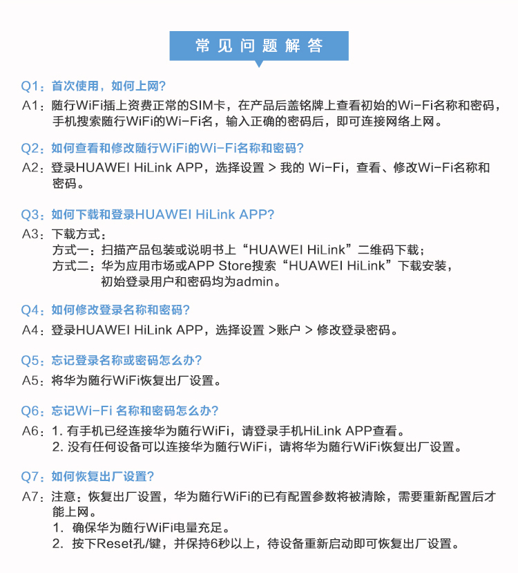 华为随行wifi 2 mini(白色)