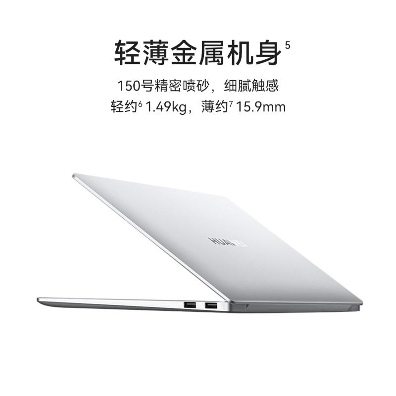 HUAWEI MateBook 14 12代酷睿