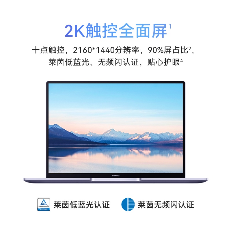 HUAWEI MateBook 14 12代酷睿