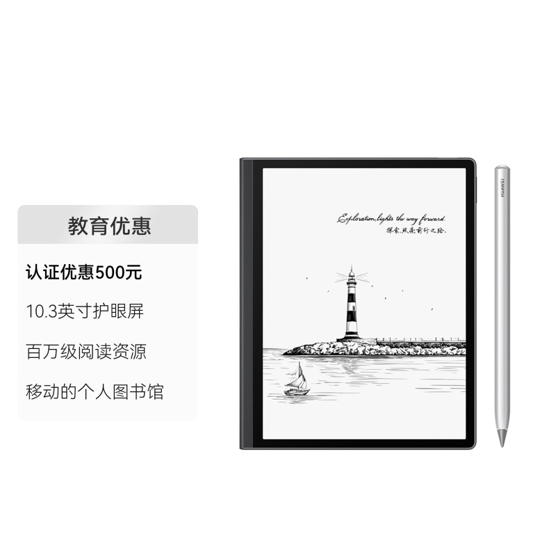 HUAWEI MatePad Paper