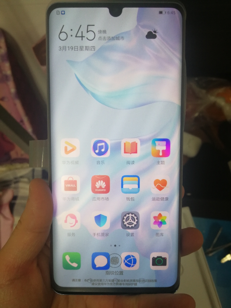 HUAWEI P30 Pro 8GB+256GB 全网通版（亮黑色）