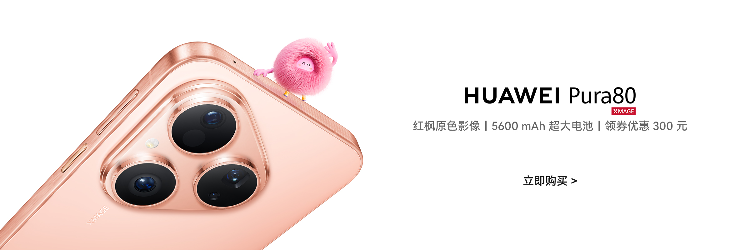 HUAWEI FreeClip 2 耳夹耳机 无线充