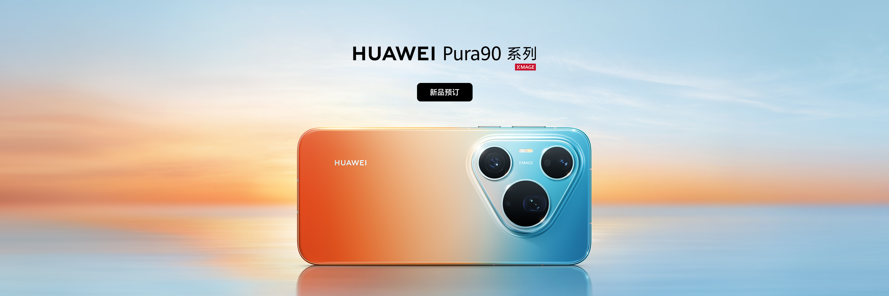 华为笔记本促销