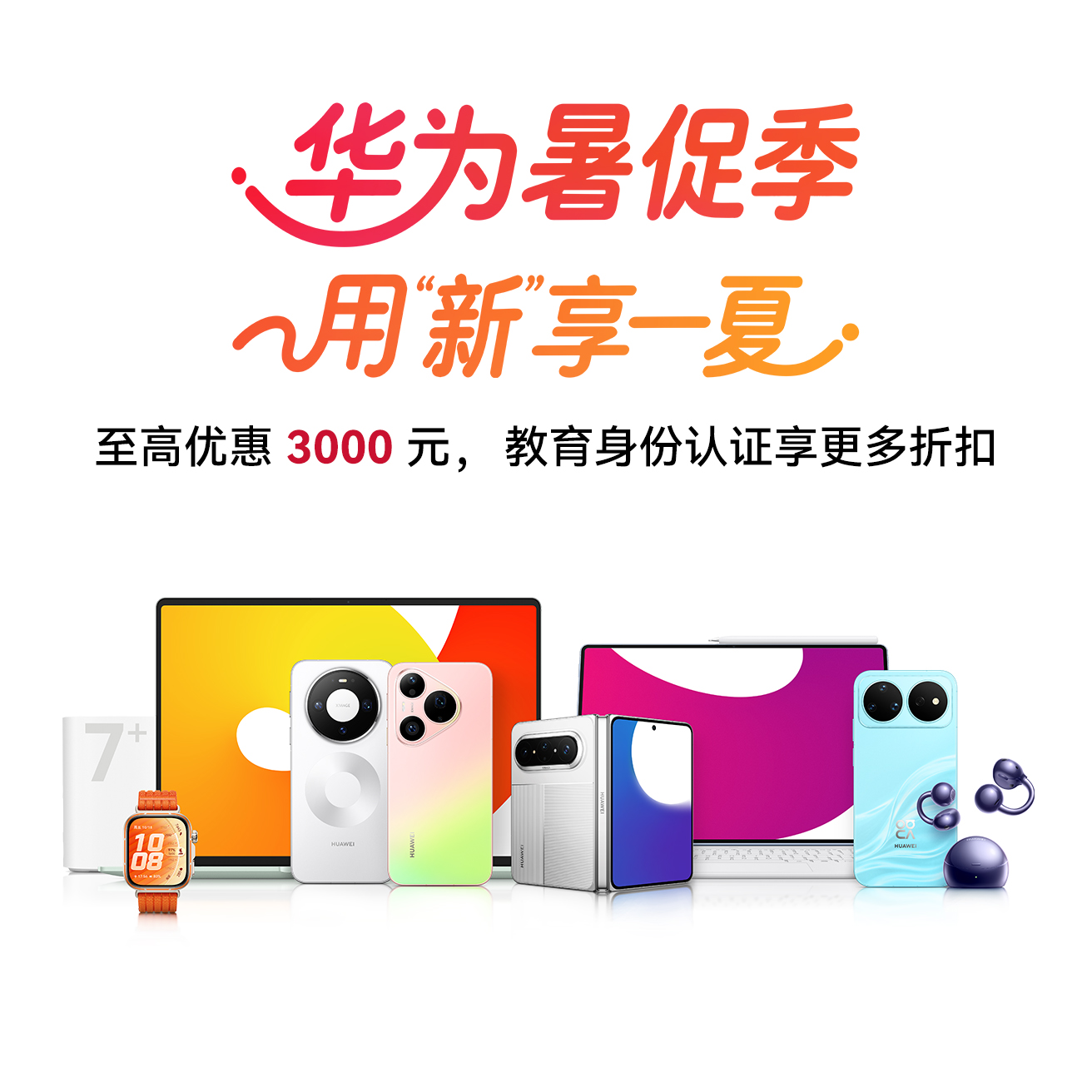 华为商城VMALL