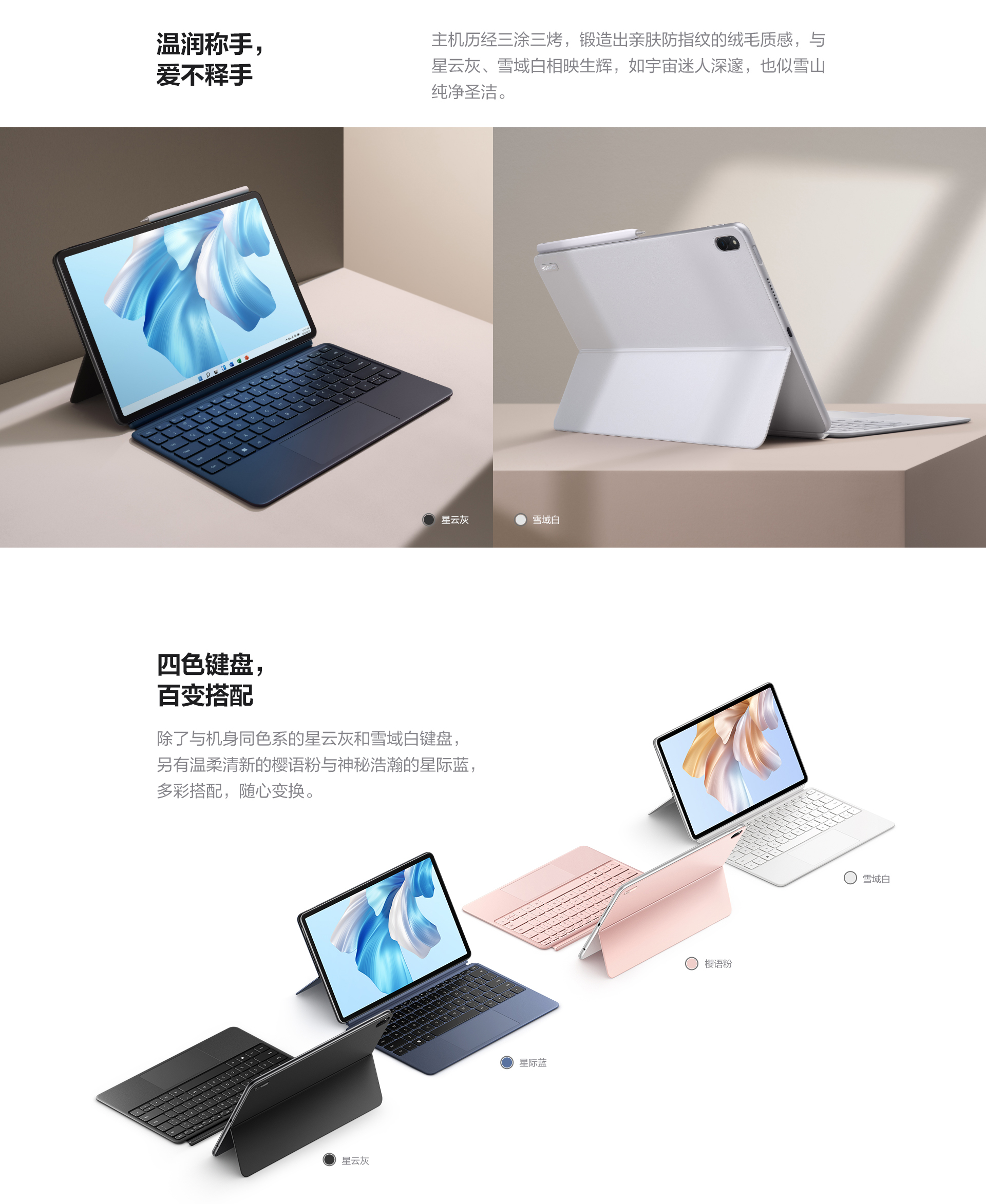 MateBook E Go