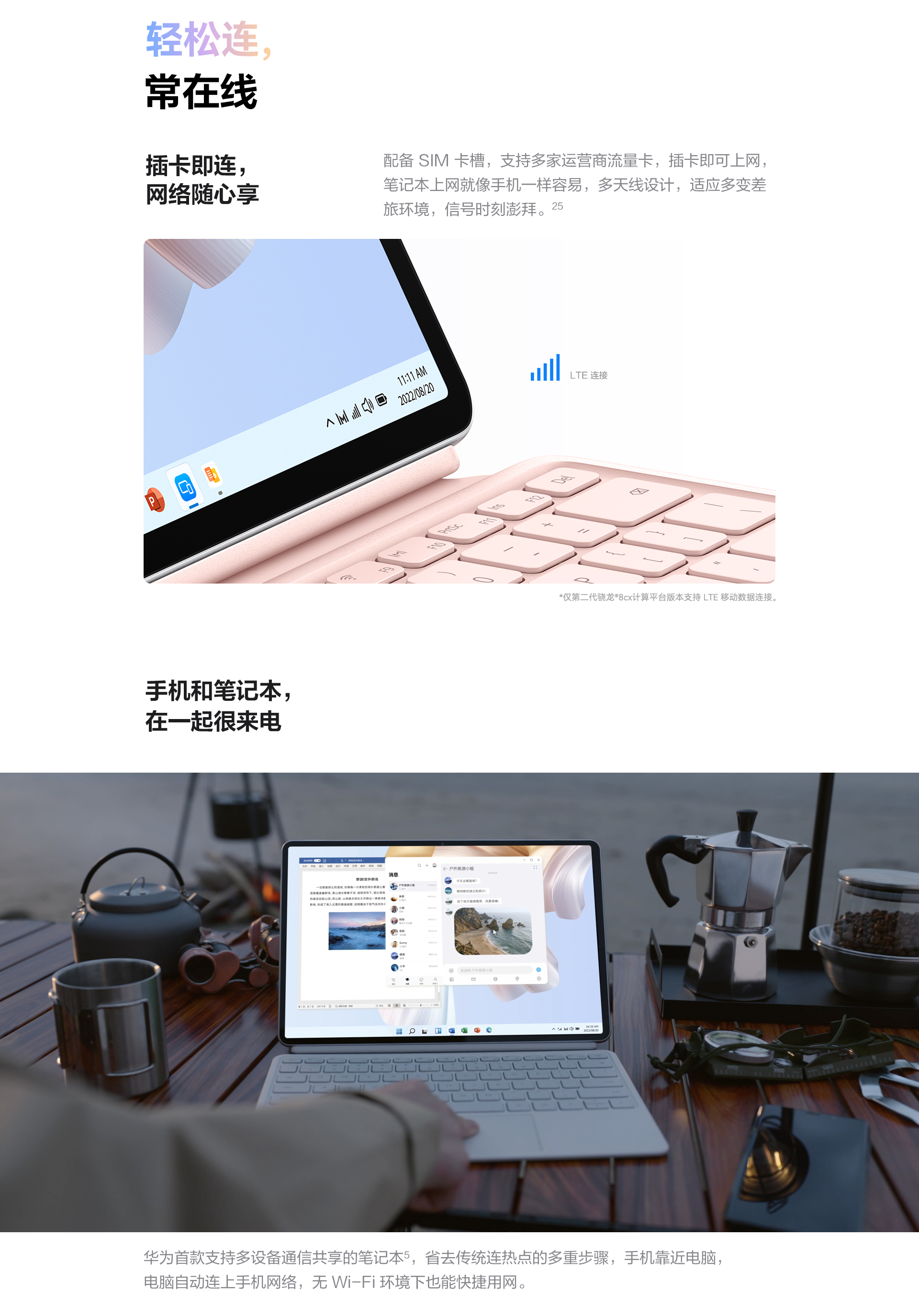 MateBook E Go